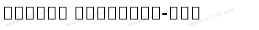 MiSans Gujarati字体转换